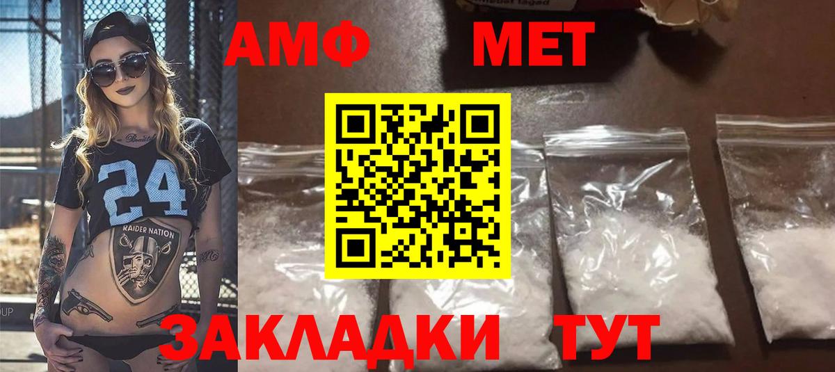 Соликамск  АМФ Розовый  Амфетамин  Вход с VPN 