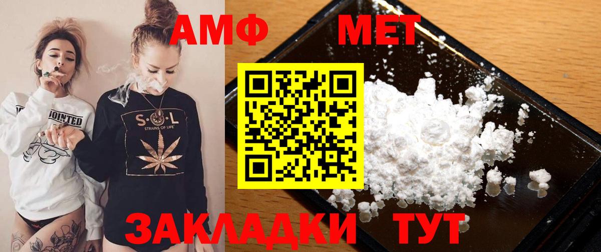АМФЕТАМИН Розовый Соликамск