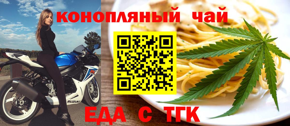 Cannafood конопля Соликамск