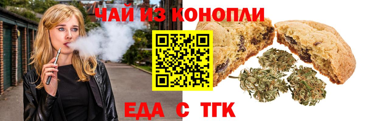 Соликамск  Еда ТГК марихуана  Вход с VPN 