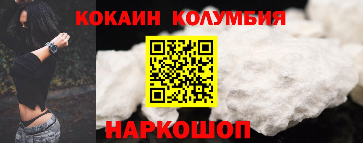 Кокаин Эквадор  Вход с VPN  КОКАИН  Соликамск  COCAIN Перу 