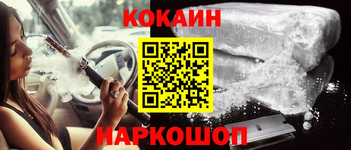 Cocaine Колумбийский Соликамск