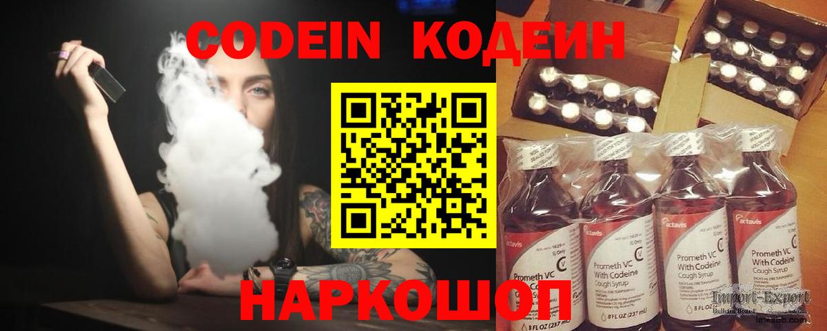 Соликамск  Codein напиток Lean (лин)  Кодеин напиток Lean (лин)  Вход с VPN 