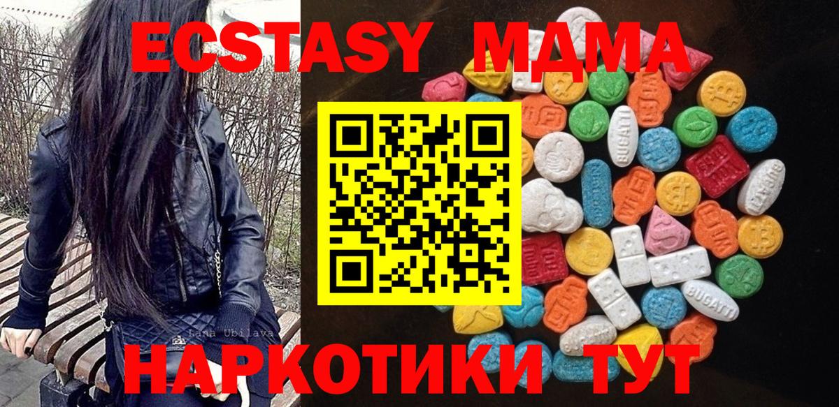 Ecstasy  ЭКСТАЗИ DUBAI  гидра ССЫЛКА  Вход с VPN  Соликамск  Ecstasy таблы 