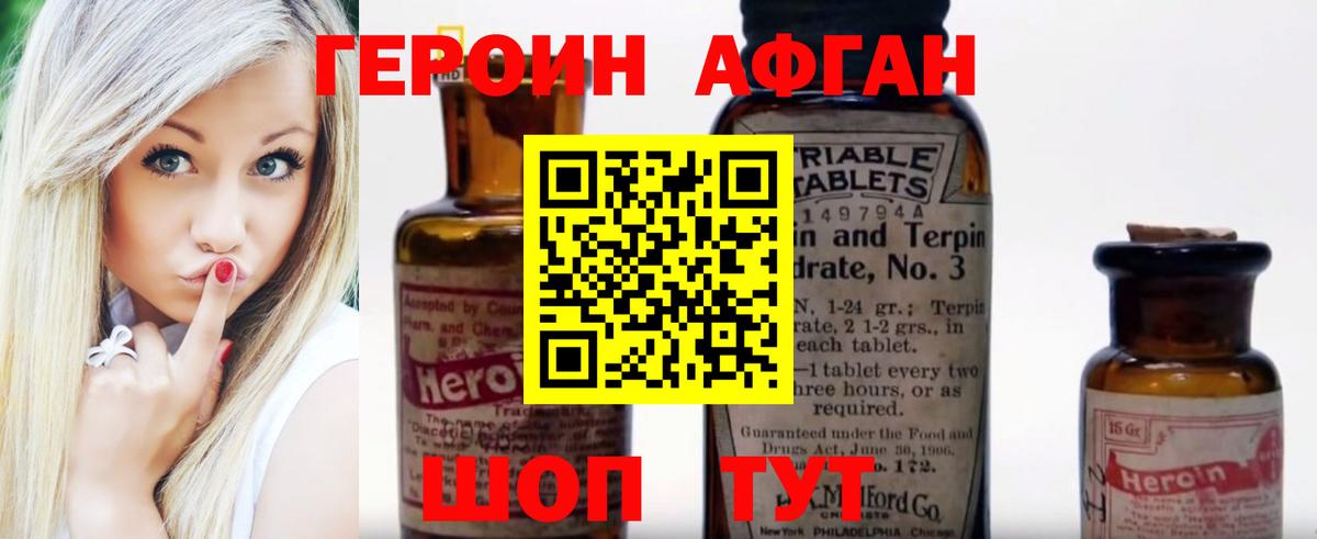 Соликамск  Героин белый  Героин  Вход с VPN 