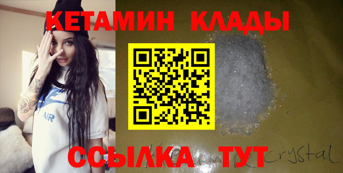 Соликамск  Кетамин ketamine    зеркало  Вход с VPN 