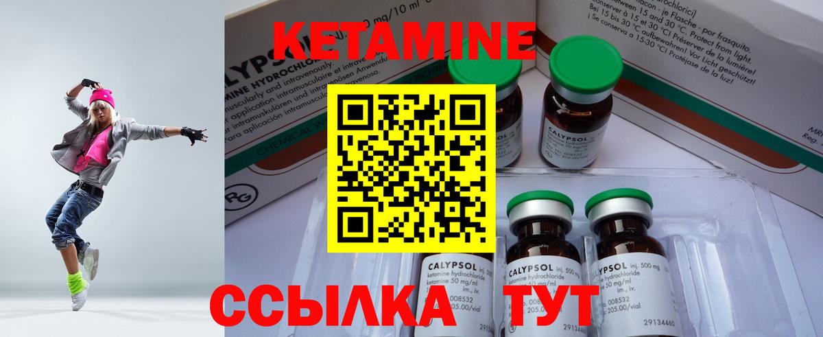 Кетамин ketamine Соликамск