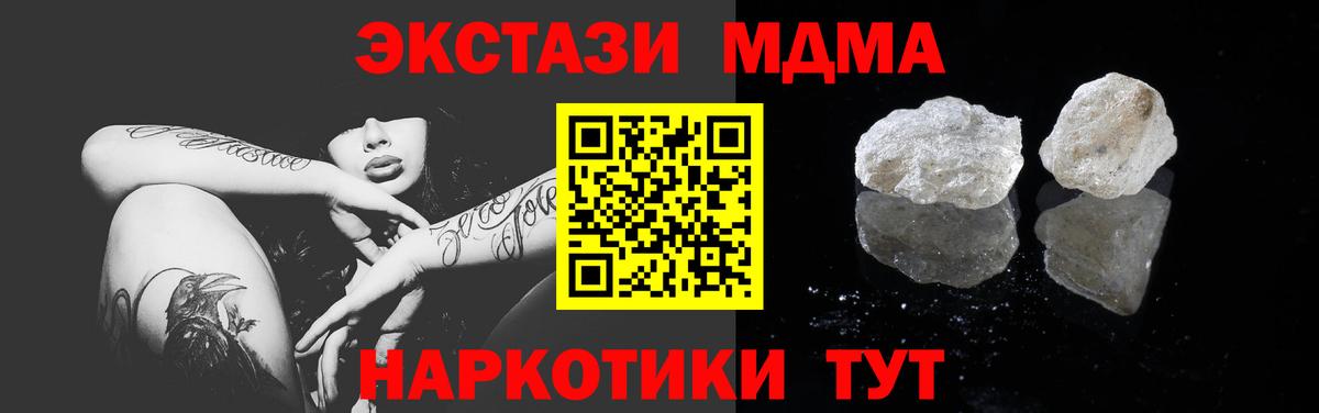 МДМА crystal  Вход с VPN  Соликамск 