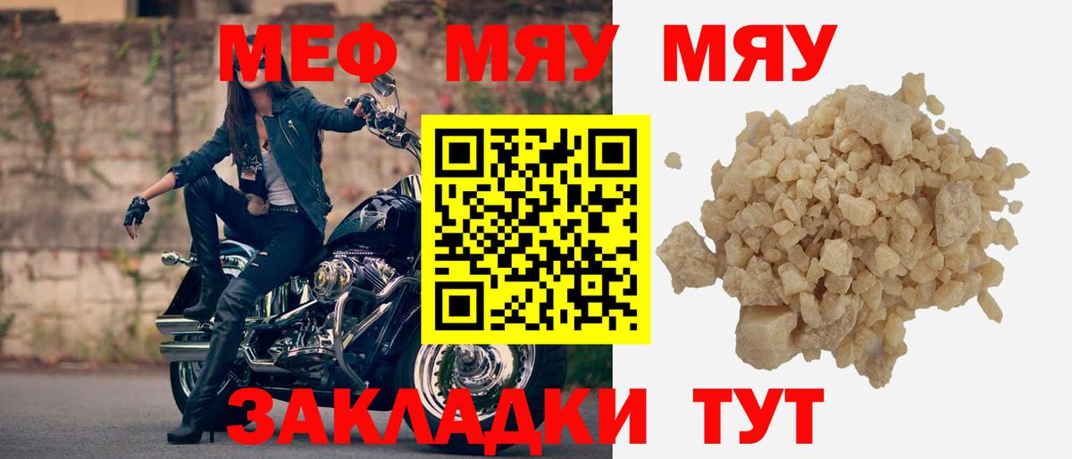 МЕФ мука Соликамск