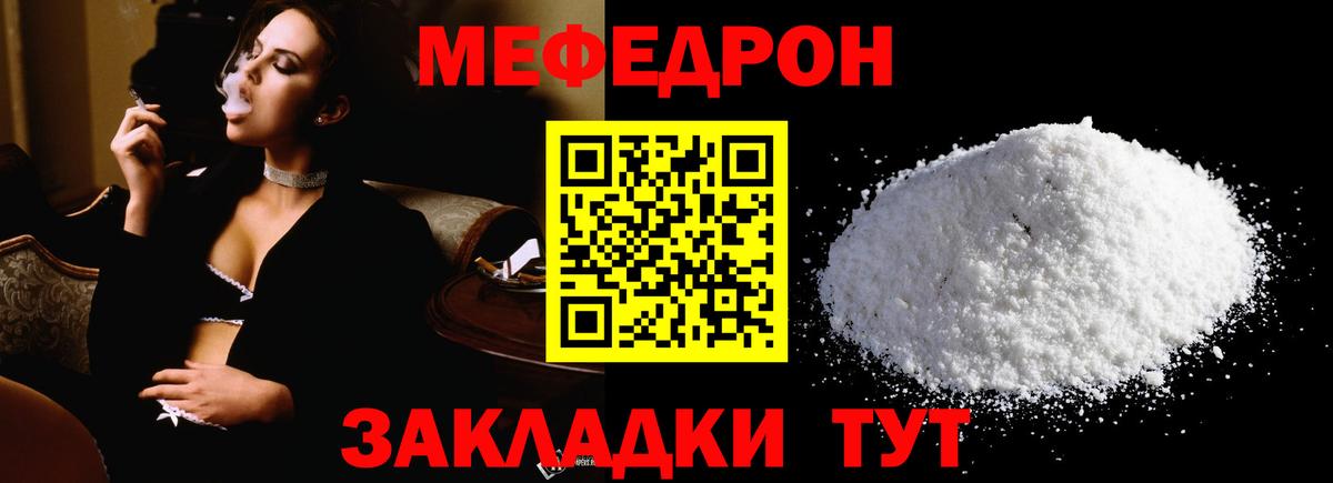 Мефедрон 4 MMC  Вход с VPN  Соликамск  МЕФ кристаллы 